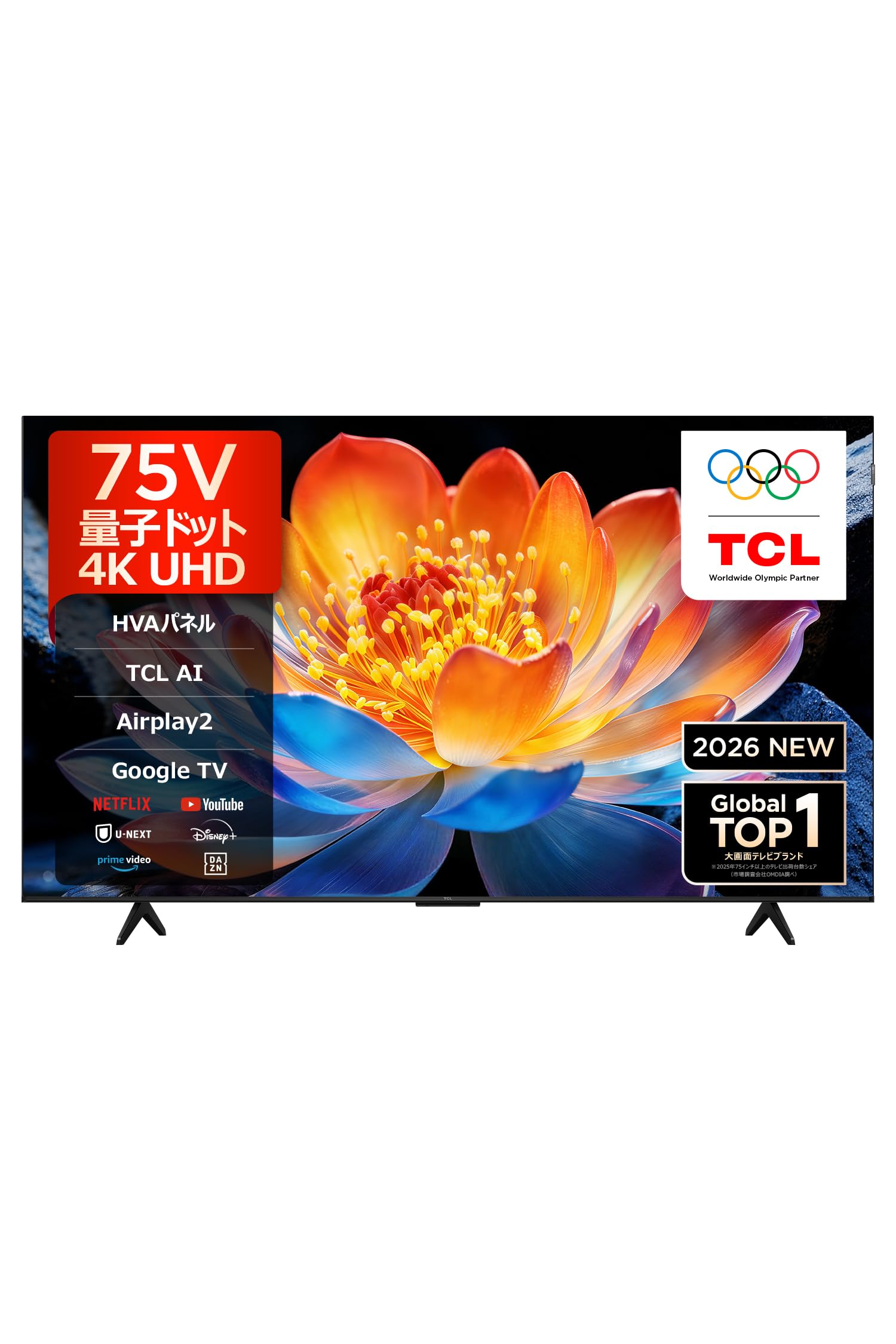 Amazon.co.jp: TCL 75V型 テレビ 4K 液晶 量子ドット 75P7L 広色域